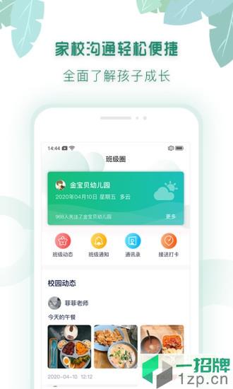 有堂课app家长版app下载_有堂课app家长版app最新版免费下载