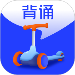 滑板车背诵app下载_滑板车背诵app最新版免费下载