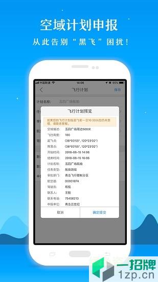 优凯飞行app下载_优凯飞行app最新版免费下载