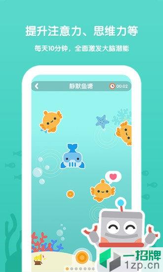 未來之光兒童app