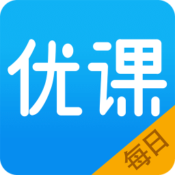 重庆每日优课v17.0.4安卓版