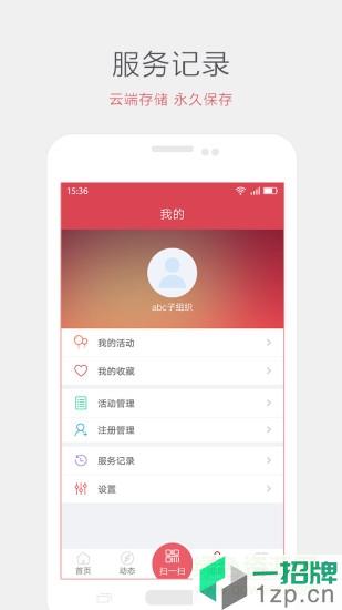 i志願app官方下載