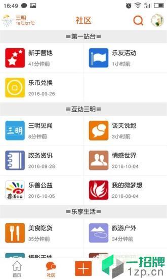 三明芭乐网app下载_三明芭乐网app最新版免费下载