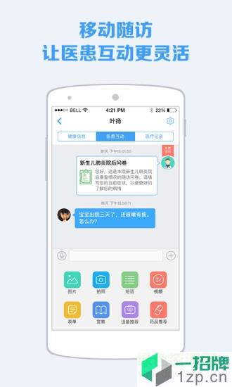 蓝牛医护手机版app下载_蓝牛医护手机版app最新版免费下载
