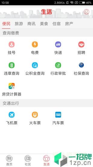 翠翠秀山app下载_翠翠秀山app最新版免费下载