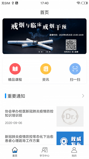 医博士app最新版app下载_医博士app最新版app最新版免费下载