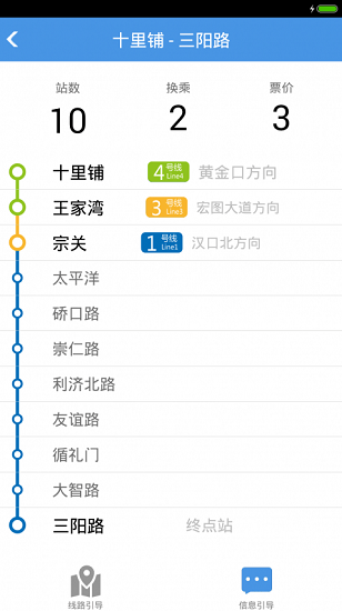 武汉地铁app扫码app下载_武汉地铁app扫码app最新版免费下载