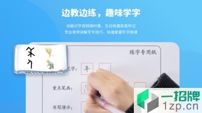 晓蒙练字app下载_晓蒙练字app最新版免费下载