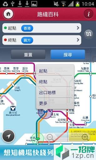 香港巴士查詢app