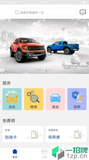 车喜欢手机版app下载_车喜欢手机版app最新版免费下载