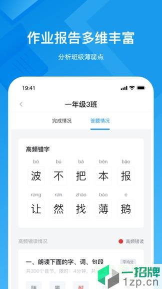 知学中文教师端app下载_知学中文教师端app最新版免费下载