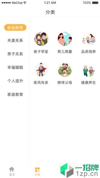 太乙学堂app下载_太乙学堂app最新版免费下载
