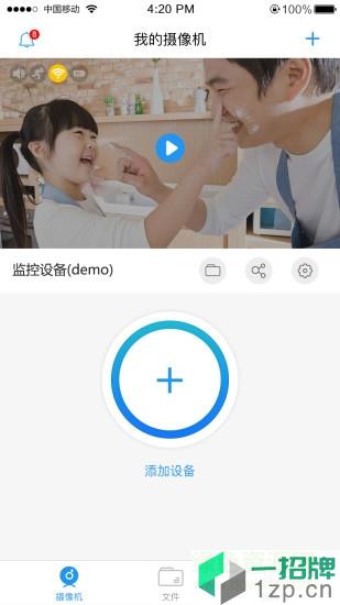 onecam智能门铃app下载_onecam智能门铃app最新版免费下载