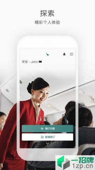 国泰航空订机票app下载_国泰航空订机票app最新版免费下载