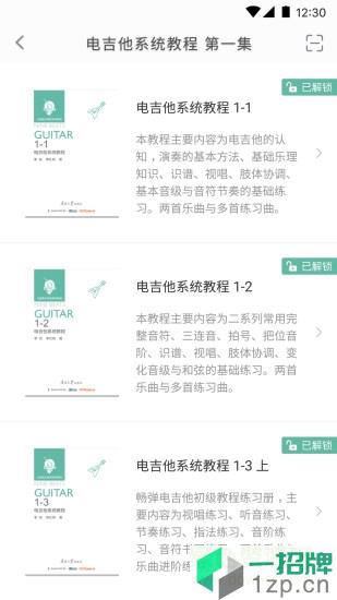 畅弹吉他app下载_畅弹吉他app最新版免费下载