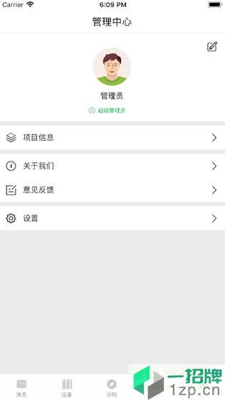 润泽智能app下载_润泽智能app最新版免费下载