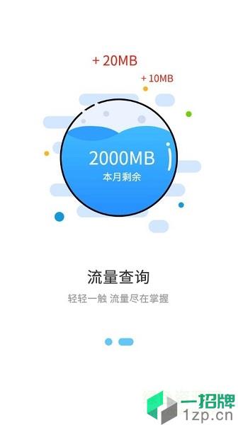 河北移动和生活app签到送流量app下载_河北移动和生活app签到送流量app最新版免费下载