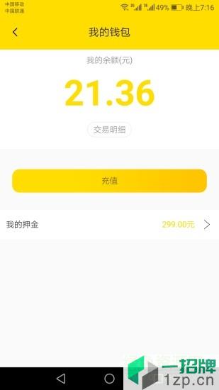 小黄虹共享电动车app下载_小黄虹共享电动车app最新版免费下载