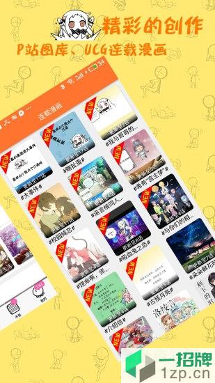 橘子漫画最新版app下载_橘子漫画最新版app最新版免费下载