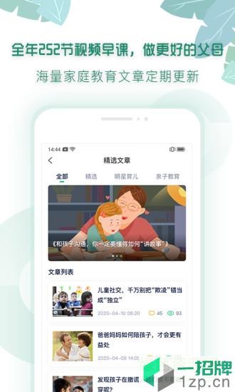 有堂课app家长版app下载_有堂课app家长版app最新版免费下载