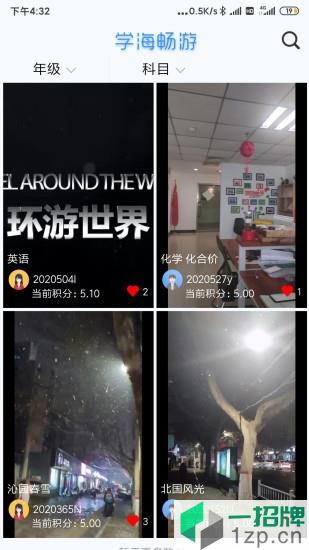 学海畅游(在线家教平台)app下载_学海畅游(在线家教平台)app最新版免费下载