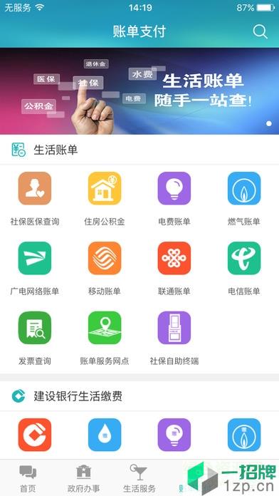威政通app下载_威政通app最新版免费下载