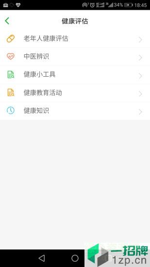 苏州健康园区appapp下载_苏州健康园区appapp最新版免费下载