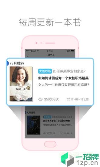算爱研习社app下载_算爱研习社app最新版免费下载