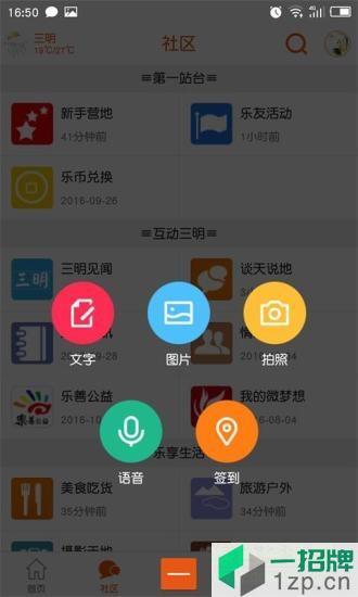 三明芭樂網app