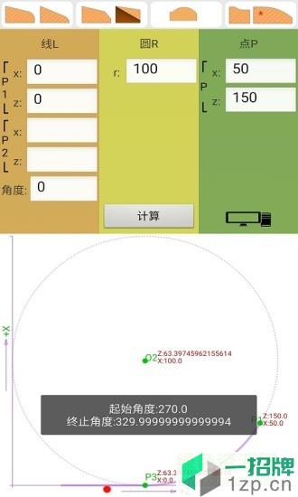 数控算图手机软件app下载_数控算图手机软件app最新版免费下载