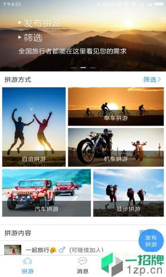 拼游appapp下载_拼游appapp最新版免费下载