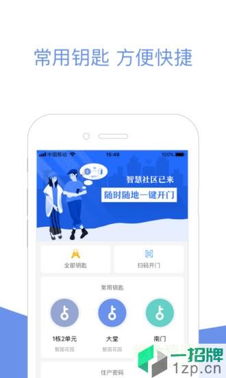 小智社区app下载_小智社区app最新版免费下载