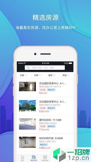 亮狮网app下载_亮狮网app最新版免费下载