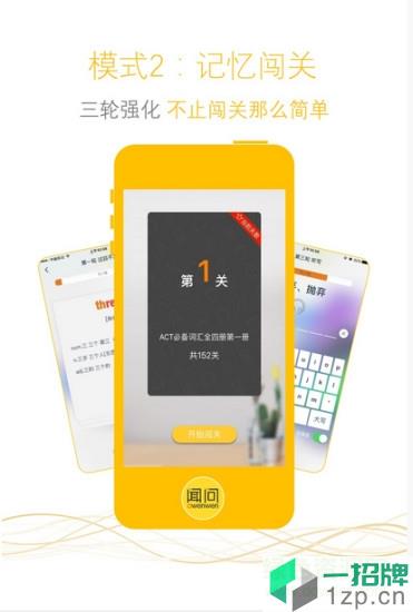 闻问学堂app下载_闻问学堂app最新版免费下载