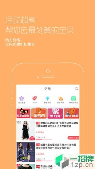 巨折app下载_巨折app最新版免费下载