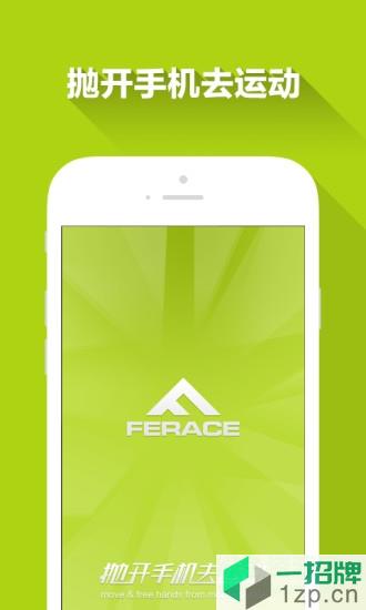 ferace智能手环d2app下载_ferace智能手环d2app最新版免费下载