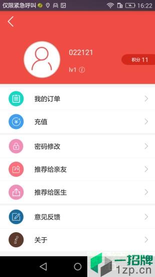 安康信app下载_安康信app最新版免费下载