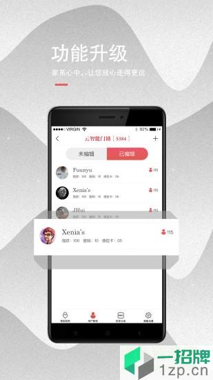 汇泰龙云锁app下载_汇泰龙云锁app最新版免费下载