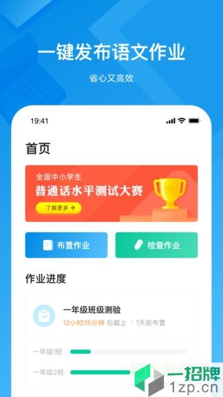知学中文教师端app下载_知学中文教师端app最新版免费下载