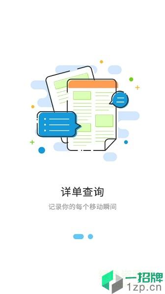 河北移动和生活app签到送流量app下载_河北移动和生活app签到送流量app最新版免费下载