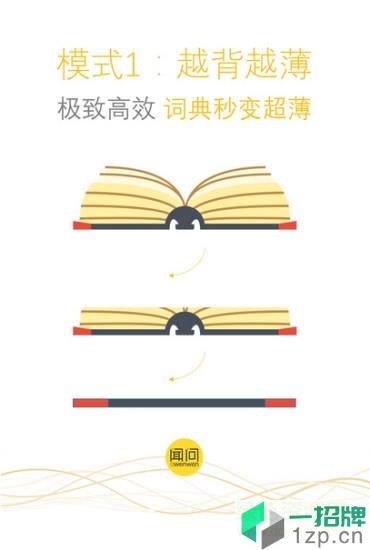闻问学堂app下载_闻问学堂app最新版免费下载
