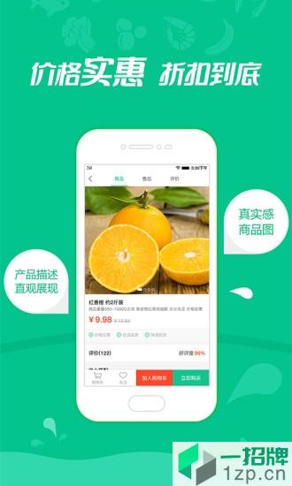 银犁食品app下载_银犁食品app最新版免费下载