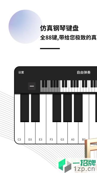 指尖钢琴模拟器app下载_指尖钢琴模拟器app最新版免费下载