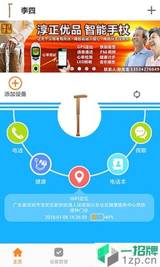 夕阳伴侣app下载_夕阳伴侣app最新版免费下载