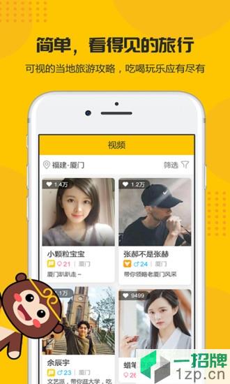 随行官(旅游服务)app下载_随行官(旅游服务)app最新版免费下载