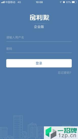 房利聚企业版app下载_房利聚企业版app最新版免费下载