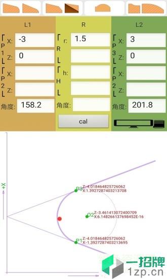 數控算圖app下載