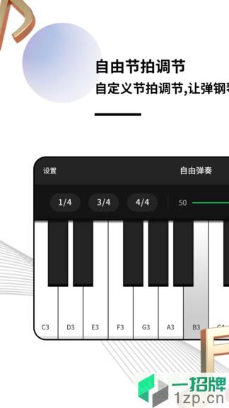 指尖钢琴模拟器app下载_指尖钢琴模拟器app最新版免费下载