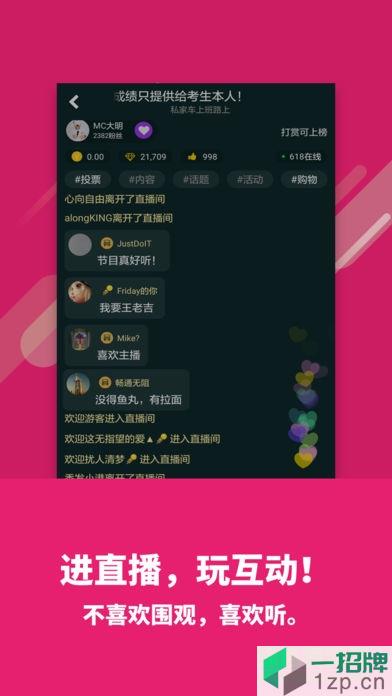 浙江广电app喜欢听app下载_浙江广电app喜欢听app最新版免费下载