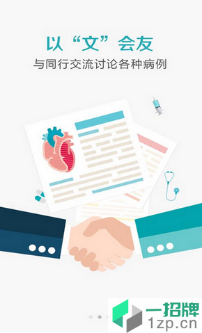 医学影像app下载_医学影像app最新版免费下载